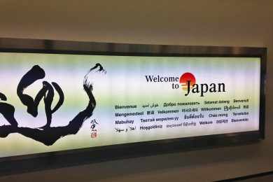 A entrada do aeroporto de Narita, no Japão