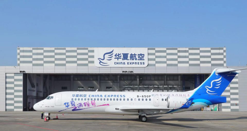 COMAC ARJ-21 - China Express Airlines